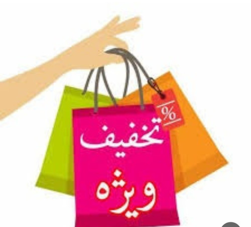 پیشنهادهای شگفتانگیز